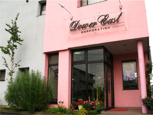 ダウエルイースト